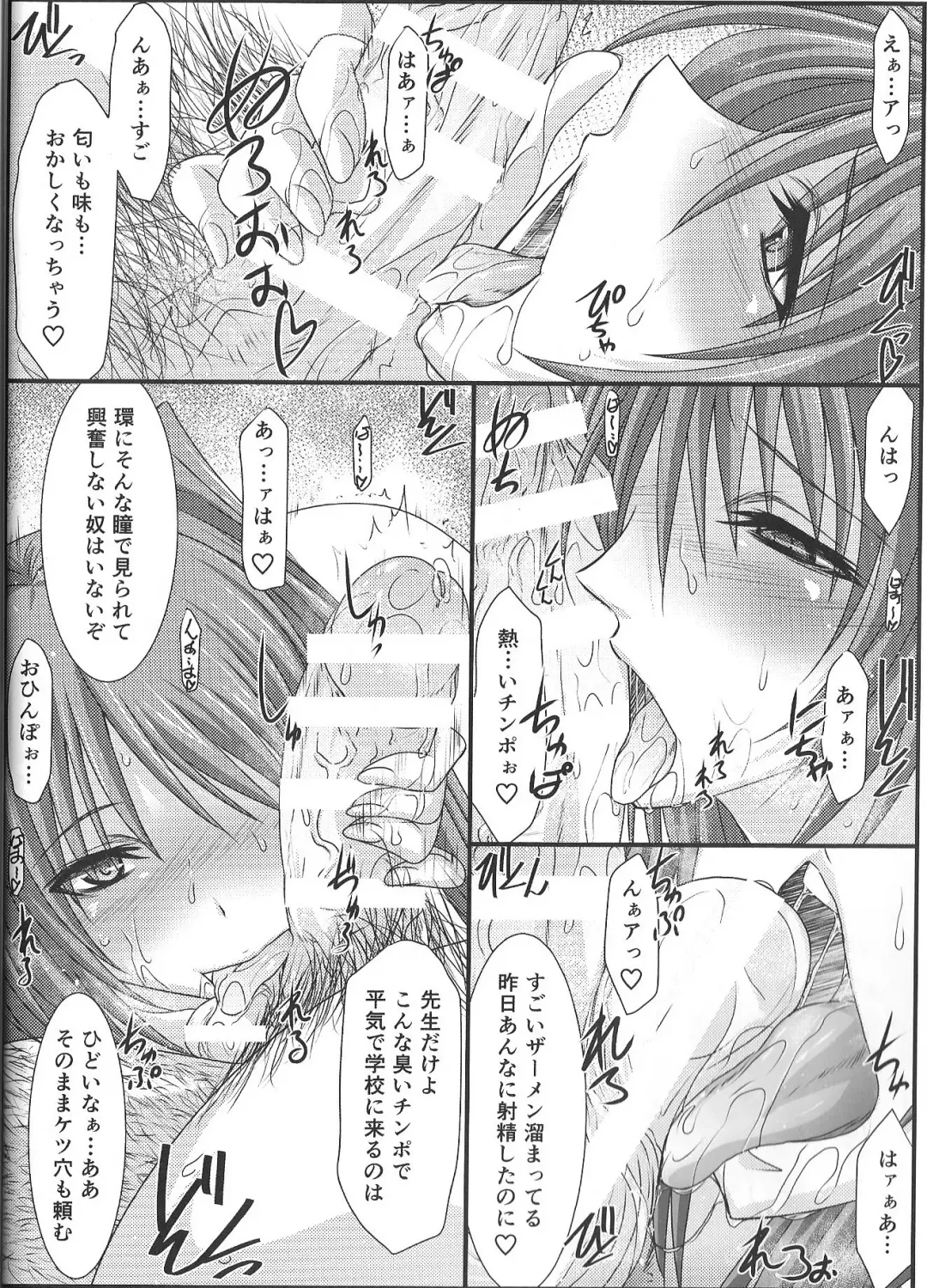 [Mutou Keiji] Astral Bout Ver.35 Fhentai - Page 13
