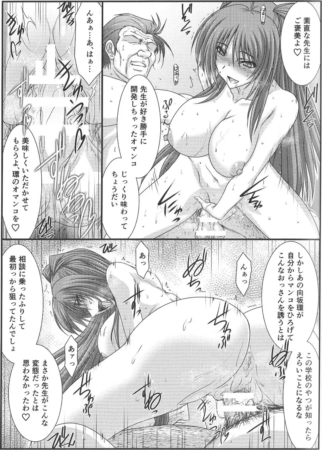 [Mutou Keiji] Astral Bout Ver.35 Fhentai - Page 20