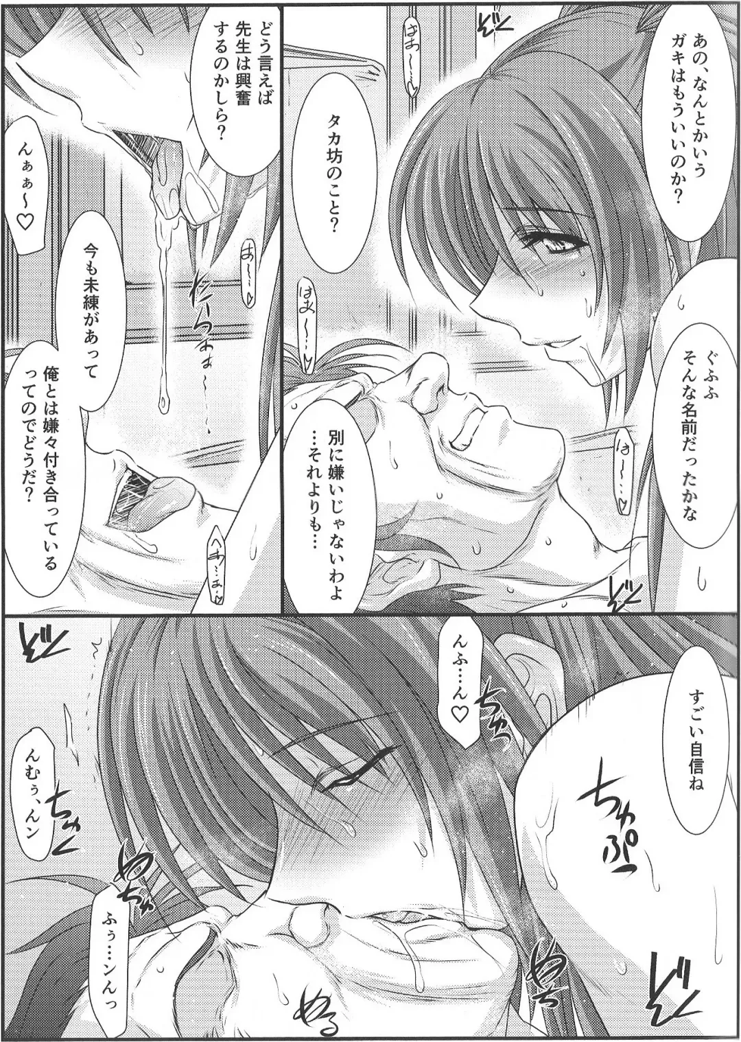 [Mutou Keiji] Astral Bout Ver.35 Fhentai - Page 24