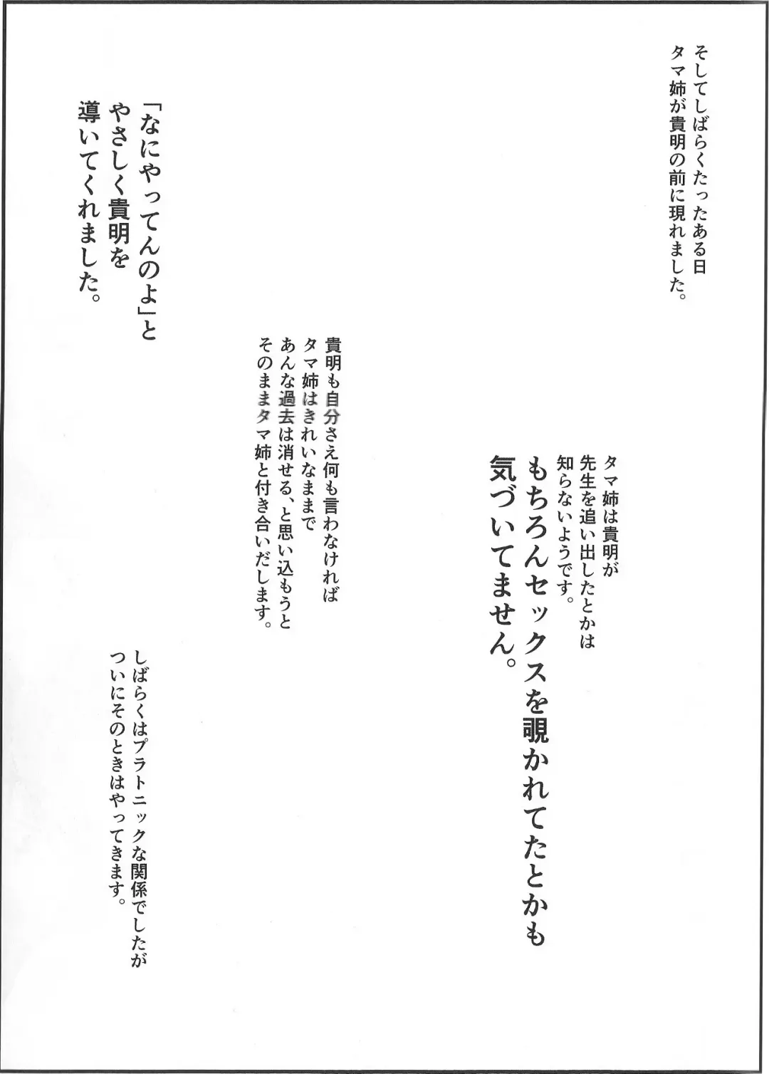 [Mutou Keiji] Astral Bout Ver.35 Fhentai - Page 34