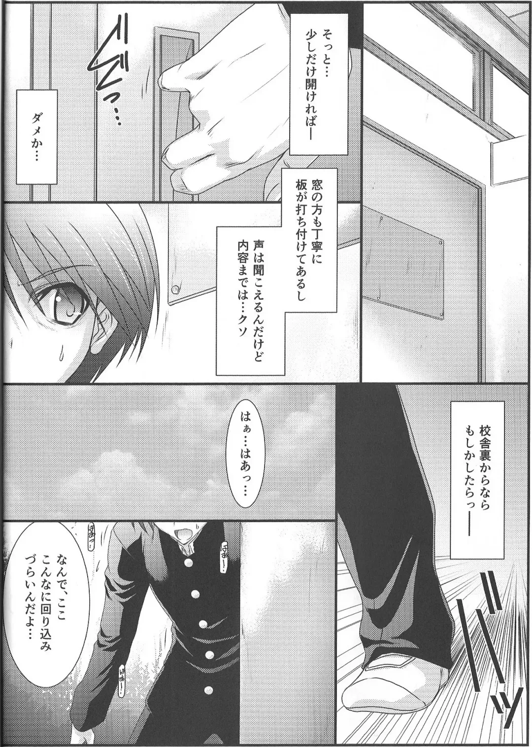 [Mutou Keiji] Astral Bout Ver.35 Fhentai - Page 7