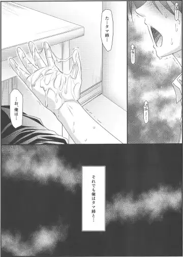 [Mutou Keiji] Astral Bout Ver.35 Fhentai - Page 44