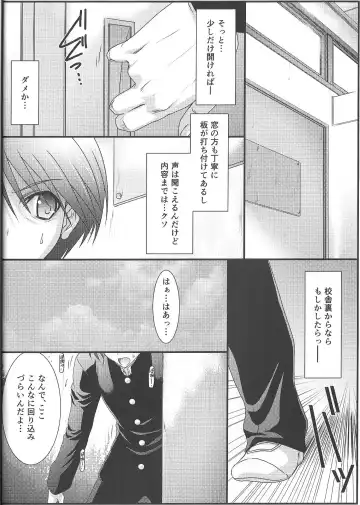 [Mutou Keiji] Astral Bout Ver.35 Fhentai - Page 7