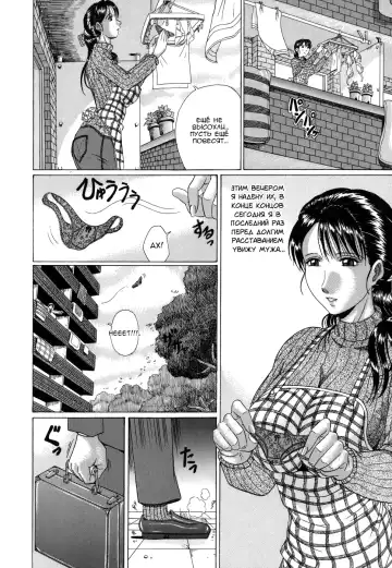 [Murasame Masumi] Soyokaze no Okurimono | Подарок бриза Fhentai - Page 2