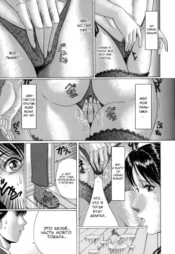 [Murasame Masumi] Soyokaze no Okurimono | Подарок бриза Fhentai - Page 7