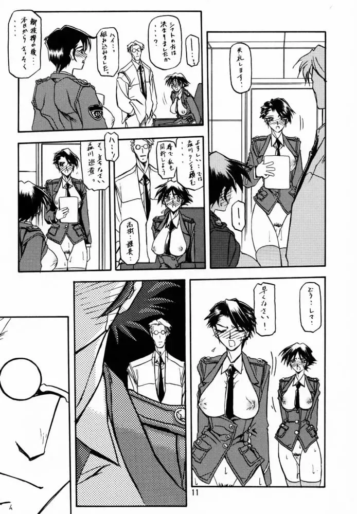 [Sanbun Kyoden - Umu Rahi] Yuumon no Hate San Fhentai - Page 10