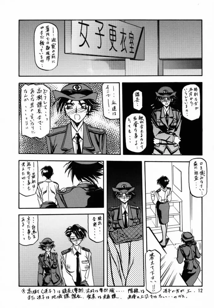 [Sanbun Kyoden - Umu Rahi] Yuumon no Hate San Fhentai - Page 11