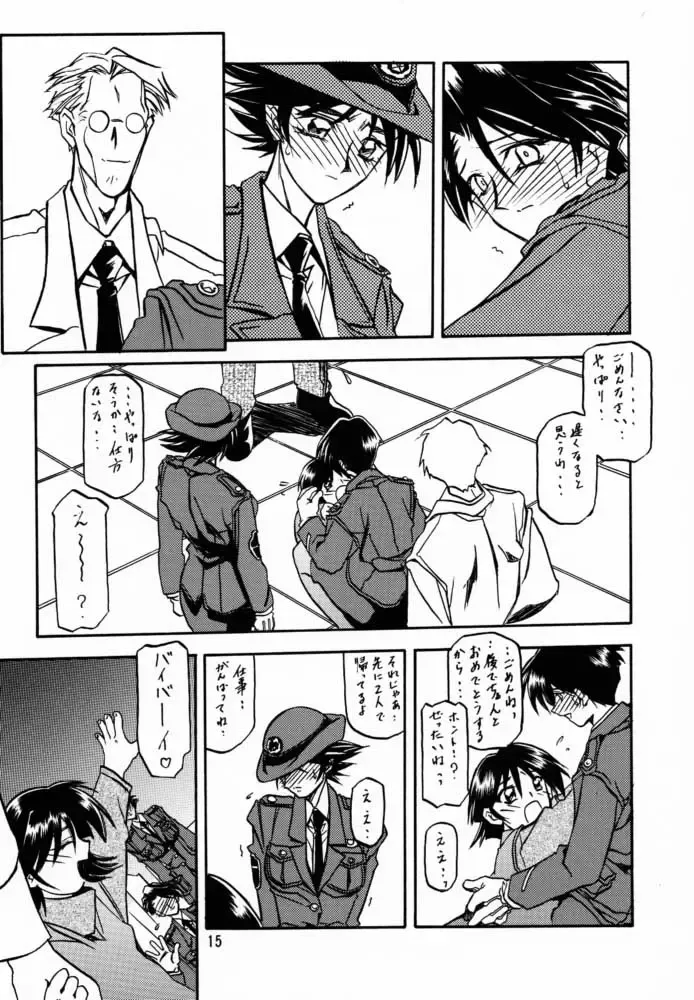 [Sanbun Kyoden - Umu Rahi] Yuumon no Hate San Fhentai - Page 14