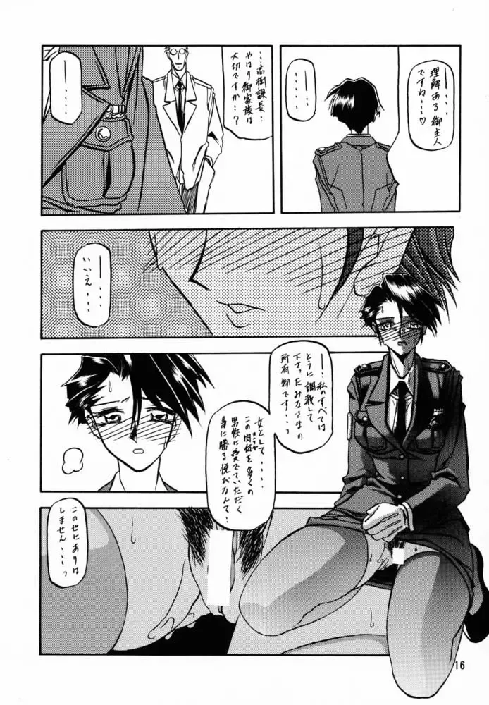 [Sanbun Kyoden - Umu Rahi] Yuumon no Hate San Fhentai - Page 15