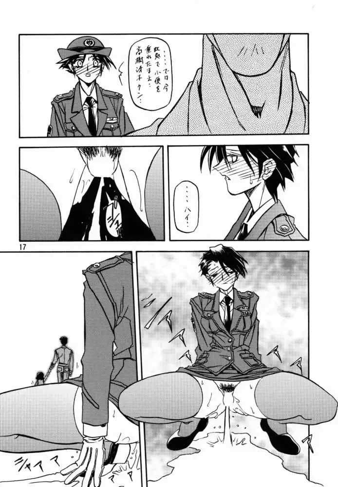 [Sanbun Kyoden - Umu Rahi] Yuumon no Hate San Fhentai - Page 16