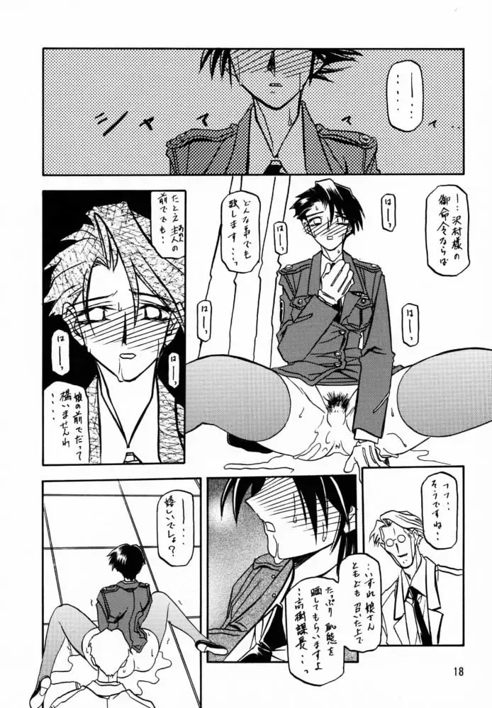 [Sanbun Kyoden - Umu Rahi] Yuumon no Hate San Fhentai - Page 17