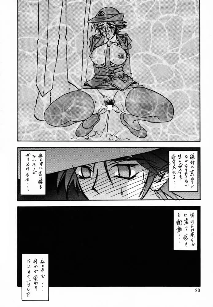 [Sanbun Kyoden - Umu Rahi] Yuumon no Hate San Fhentai - Page 19
