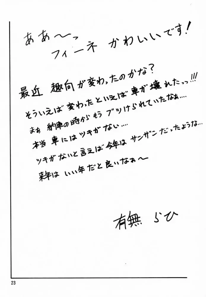 [Sanbun Kyoden - Umu Rahi] Yuumon no Hate San Fhentai - Page 22