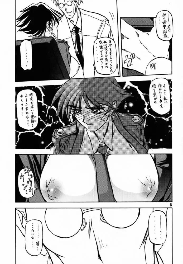 [Sanbun Kyoden - Umu Rahi] Yuumon no Hate San Fhentai - Page 7