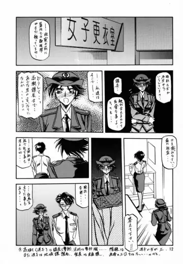 [Sanbun Kyoden - Umu Rahi] Yuumon no Hate San Fhentai - Page 11