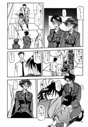 [Sanbun Kyoden - Umu Rahi] Yuumon no Hate San Fhentai - Page 13