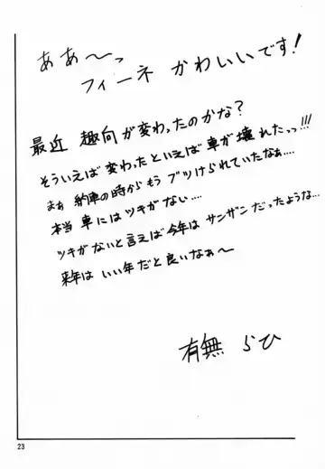 [Sanbun Kyoden - Umu Rahi] Yuumon no Hate San Fhentai - Page 22