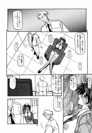 [Sanbun Kyoden - Umu Rahi] Yuumon no Hate San Fhentai - Page 5