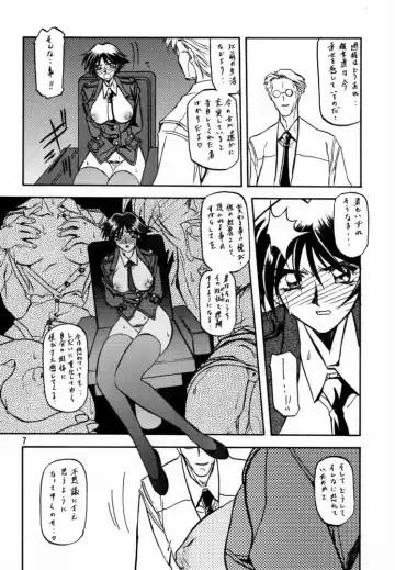 [Sanbun Kyoden - Umu Rahi] Yuumon no Hate San Fhentai - Page 6