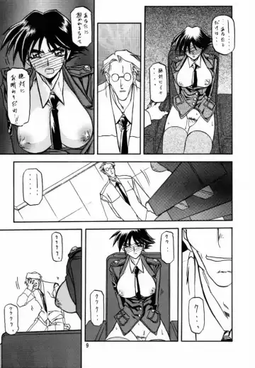 [Sanbun Kyoden - Umu Rahi] Yuumon no Hate San Fhentai - Page 8