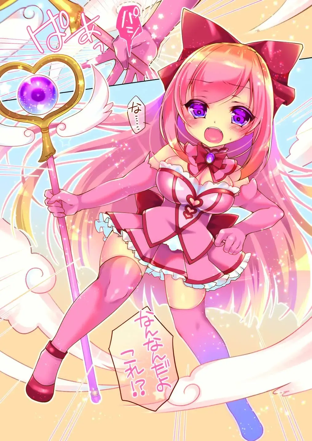 [Yotsuba Chika] TS mahou shoujo Hiromi 1 Fhentai - Page 12