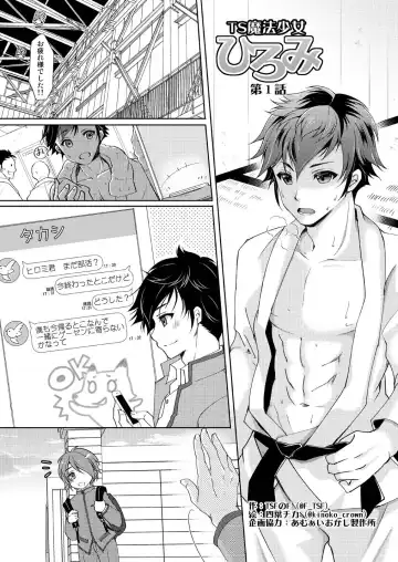 Read [Yotsuba Chika] TS mahou shoujo Hiromi 1 - Fhentai