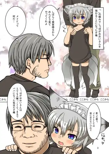 [Aizawa Shin] Shippo ga Ooi-san no Hon 2 Fhentai - Page 2