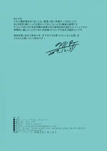 [Noripachi] GirlPan Junyuubu. Fhentai - Page 21