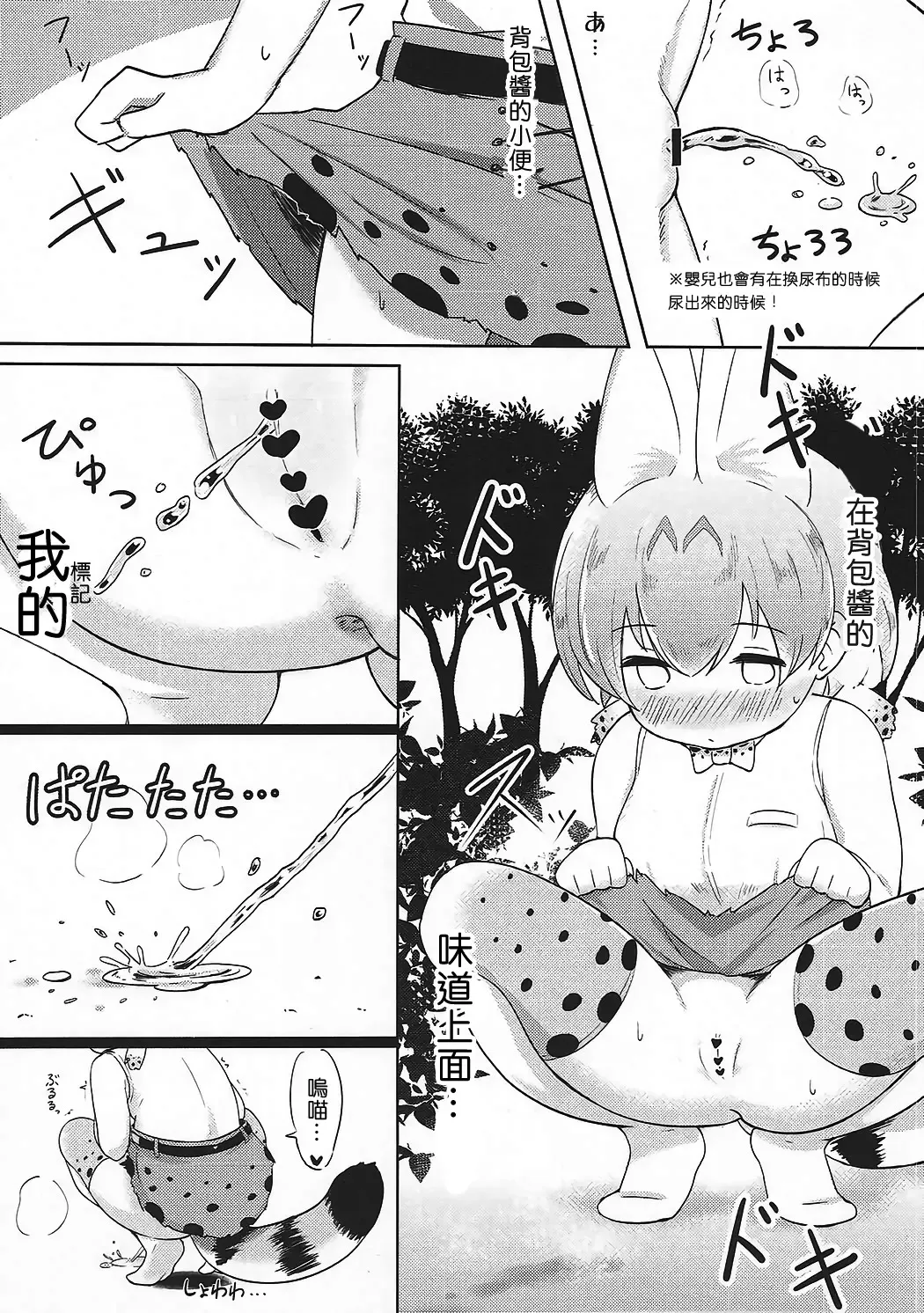 [Neko Pantsu] Kemono Ecchi Kansatsu Kiroku Fhentai - Page 14