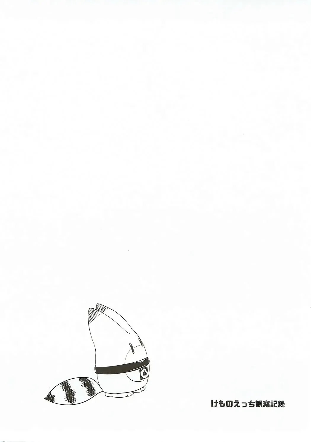 [Neko Pantsu] Kemono Ecchi Kansatsu Kiroku Fhentai - Page 5