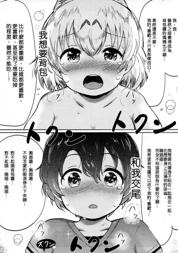 [Neko Pantsu] Kemono Ecchi Kansatsu Kiroku Fhentai - Page 19