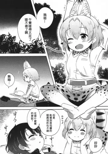 [Neko Pantsu] Kemono Ecchi Kansatsu Kiroku Fhentai - Page 6