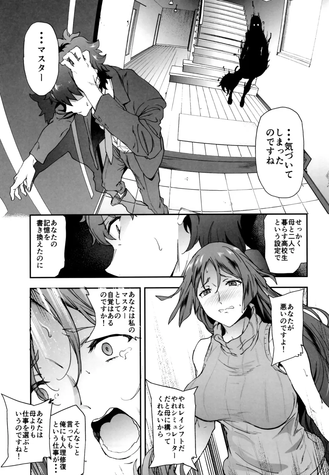[Yoshiki] Raikou Mama ni Okasareru Hon Fhentai - Page 4