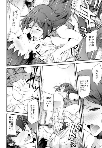 [Yoshiki] Raikou Mama ni Okasareru Hon Fhentai - Page 17