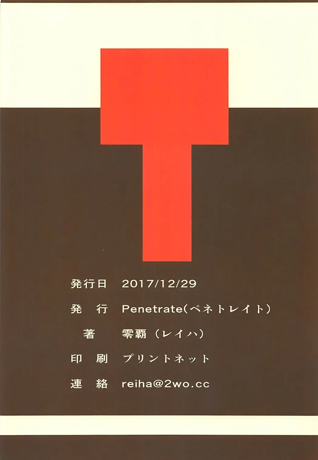 [Reiha] Yuudachi Onee-chan to Yuugata no Jouji Fhentai - Page 22