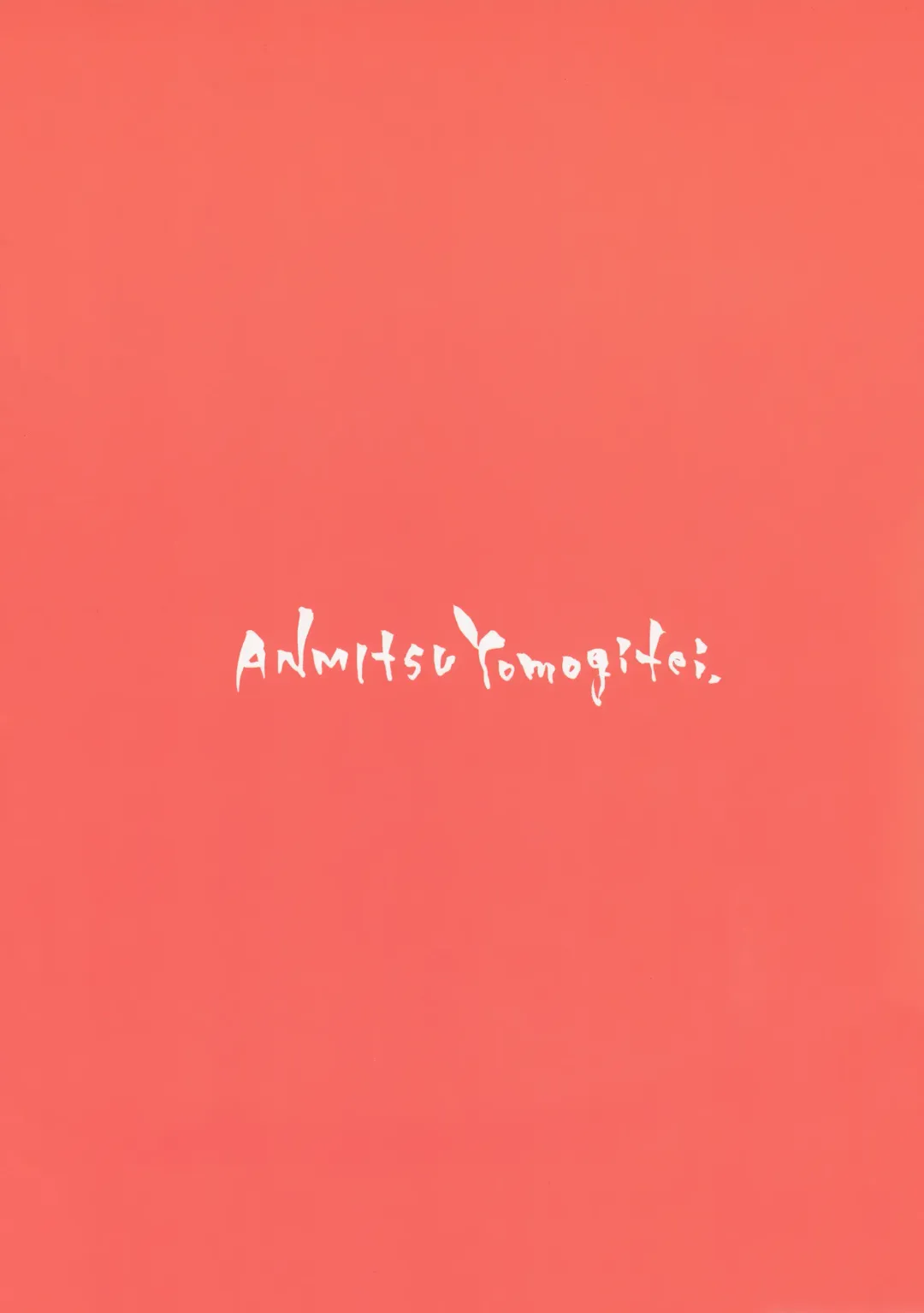 [Michiking] Atatame Jouzu no Reimu-san Fhentai - Page 27