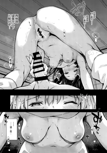 [Michiking] Atatame Jouzu no Reimu-san Fhentai - Page 17