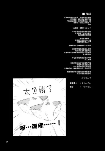 [Michiking] Atatame Jouzu no Reimu-san Fhentai - Page 24