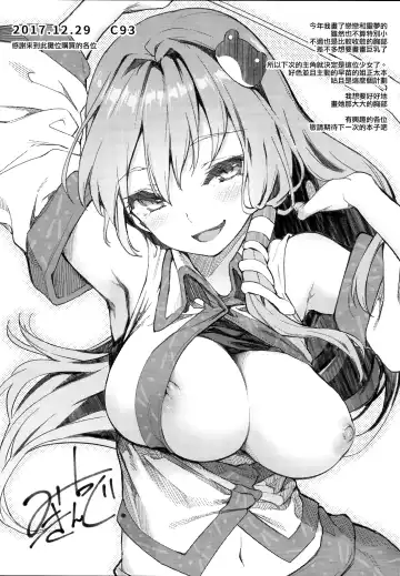 [Michiking] Atatame Jouzu no Reimu-san Fhentai - Page 28