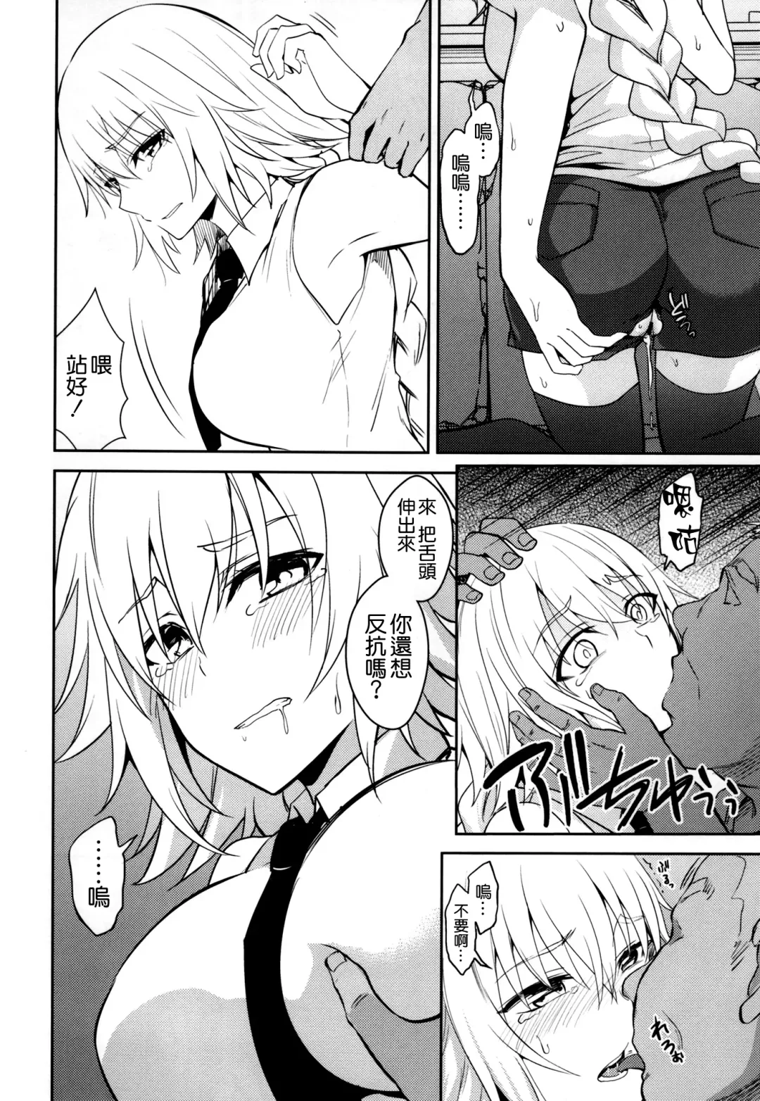 [Ijima Yuu] Toraware no Saiteisha Fhentai - Page 10