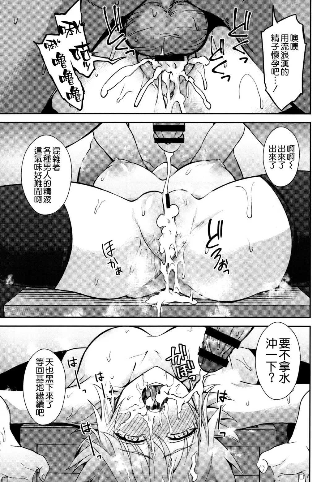 [Ijima Yuu] Toraware no Saiteisha Fhentai - Page 15