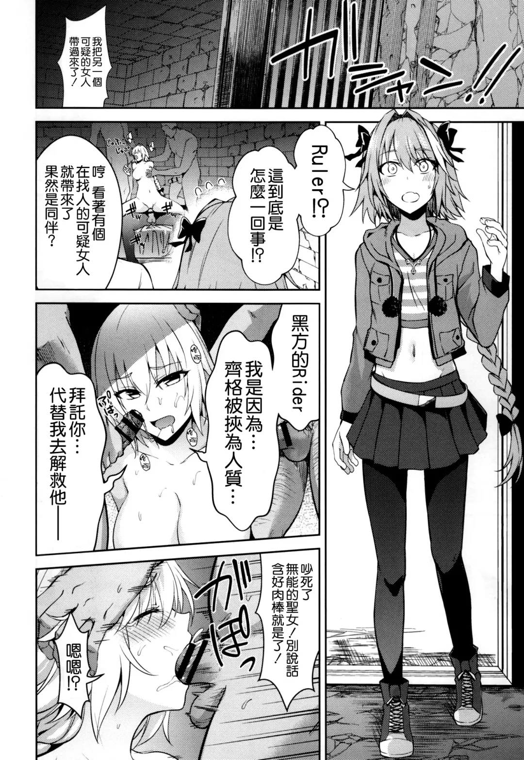 [Ijima Yuu] Toraware no Saiteisha Fhentai - Page 16