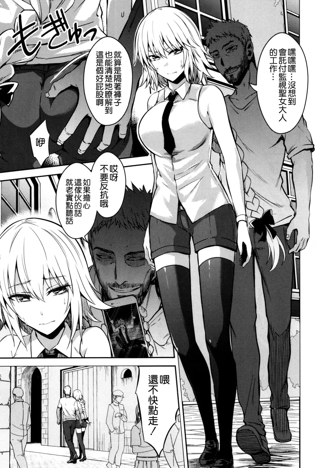 [Ijima Yuu] Toraware no Saiteisha Fhentai - Page 3