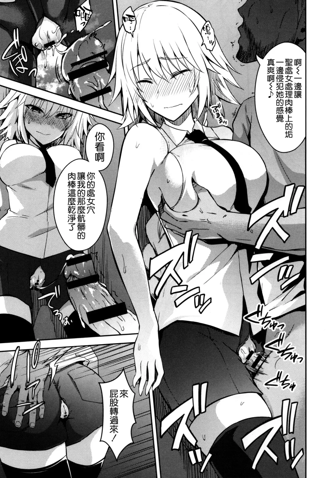 [Ijima Yuu] Toraware no Saiteisha Fhentai - Page 7