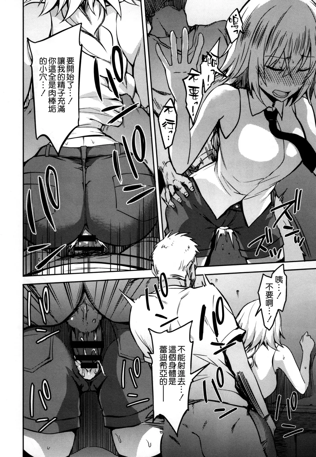 [Ijima Yuu] Toraware no Saiteisha Fhentai - Page 8