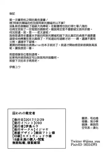 [Ijima Yuu] Toraware no Saiteisha Fhentai - Page 29