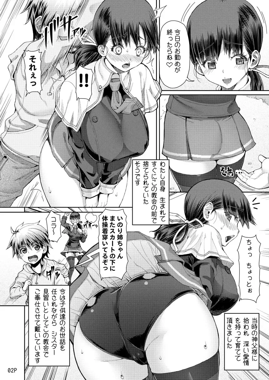 [Red-rum] Futa Ana Joshou Fhentai - Page 2