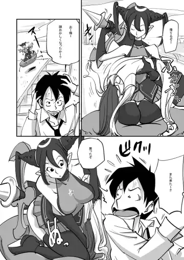 [Nu-] ビビア最高かよ！ Fhentai - Page 6