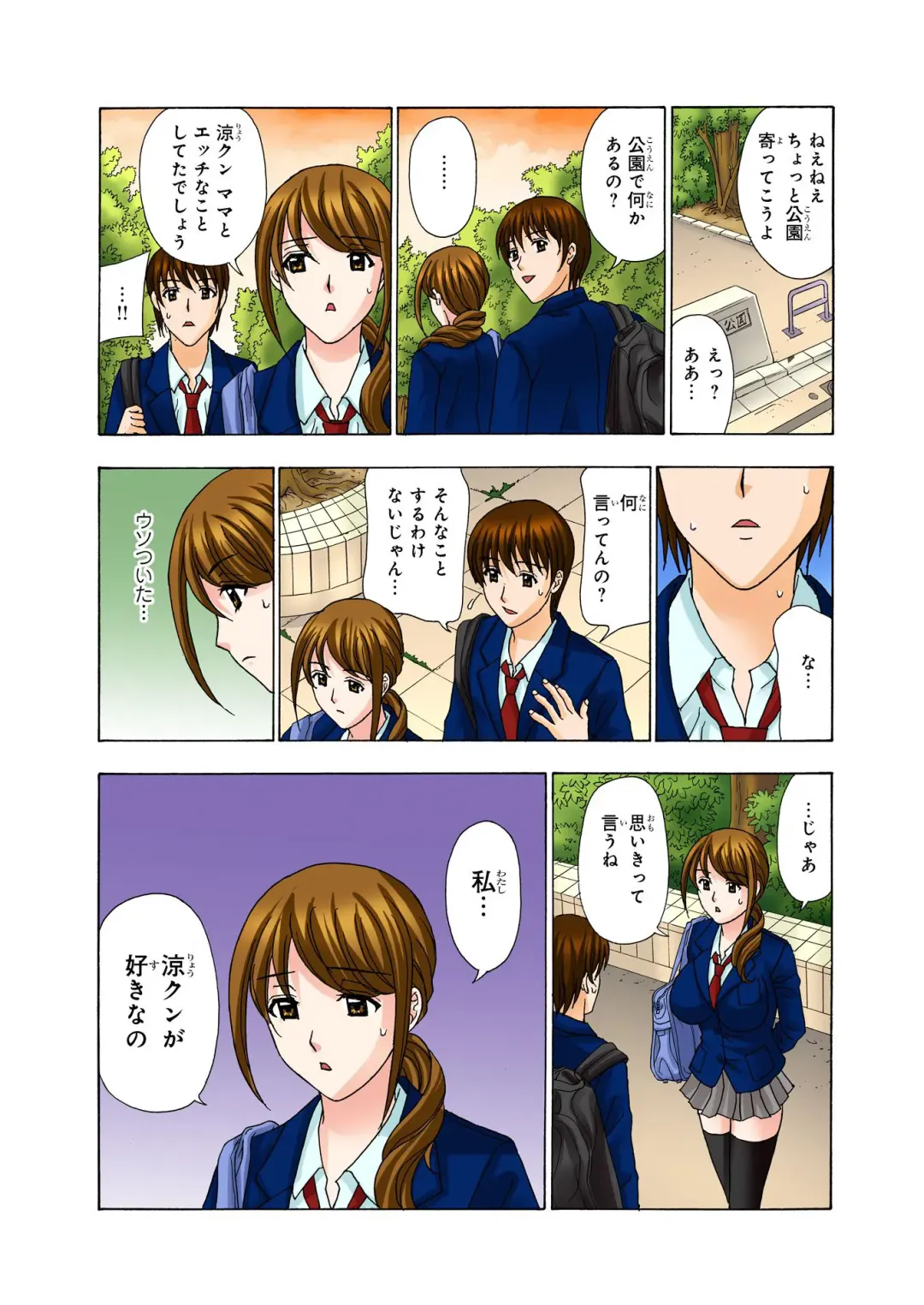 BANANAMATE Vol. 23 Fhentai - Page 146