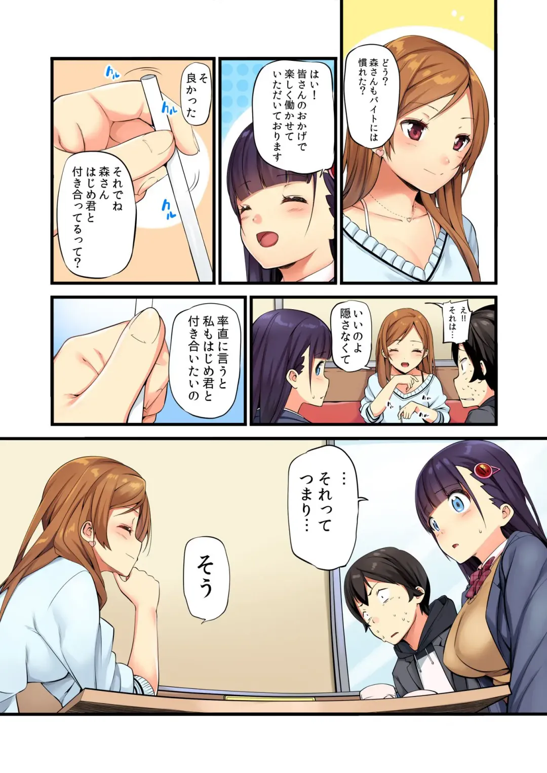 BANANAMATE Vol. 23 Fhentai - Page 17